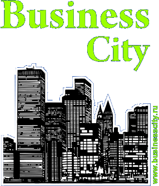 Город бизнеса